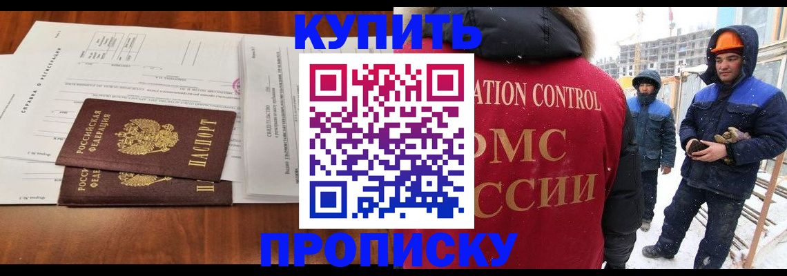 пропишу в квартире в Пущино