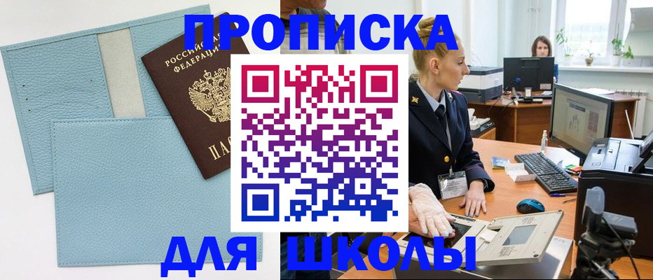 временная регистрация купить в Пущино