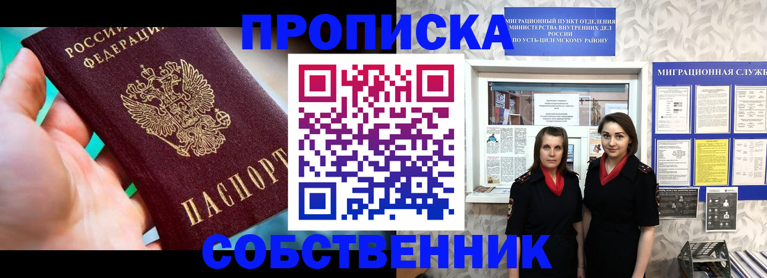 миграционный учет в Пущино