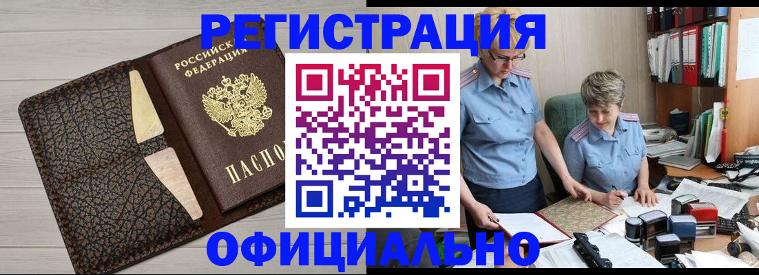 прописка паспорт в Пущино